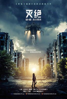 流浪地球2-影视大全在线看免费观看